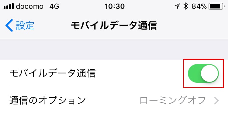 iPhoneのモバイルデータ通信の確認画面