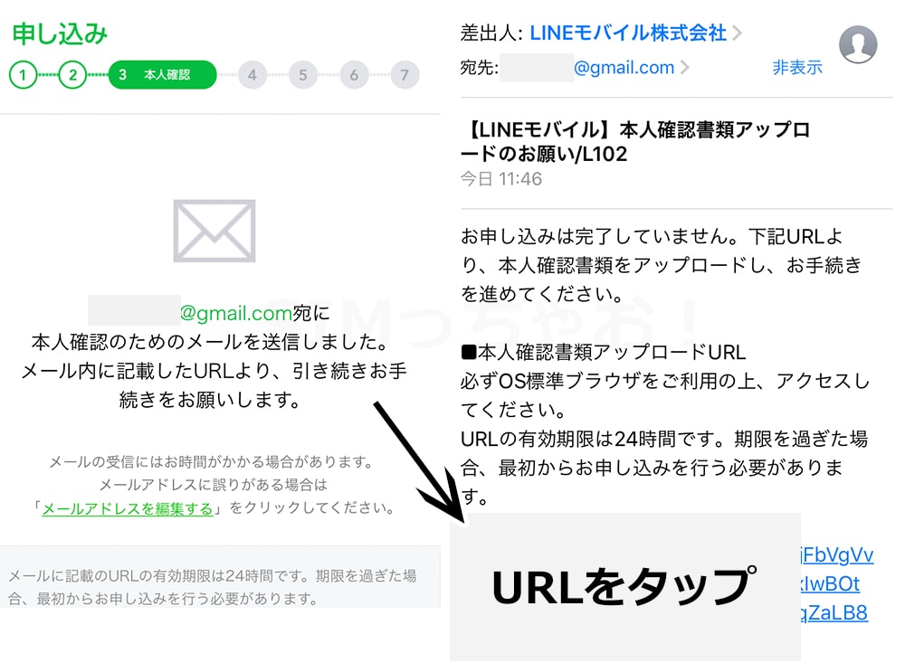 LINEモバイルから送られてくるメール画像