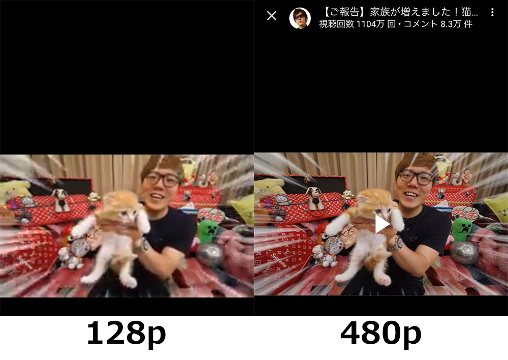 YouTube128pと480pの画像