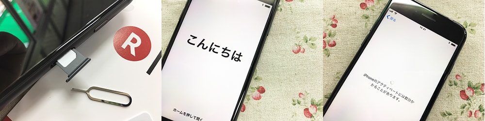 iPhoneの初期設定の画像