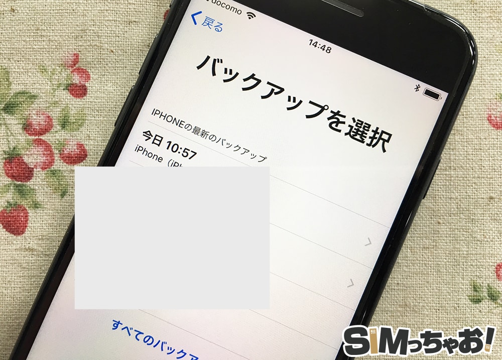 iCloudバックアップからの復元画像