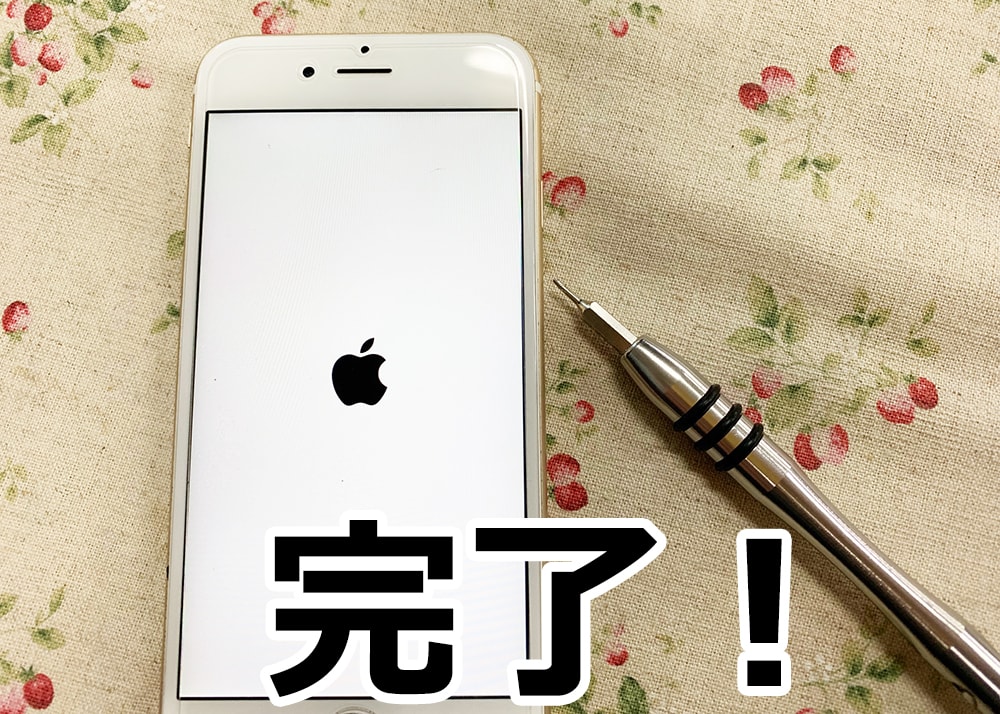 iPhoneのバテリー交換画像