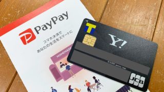 Yahoo!カードとpaypay