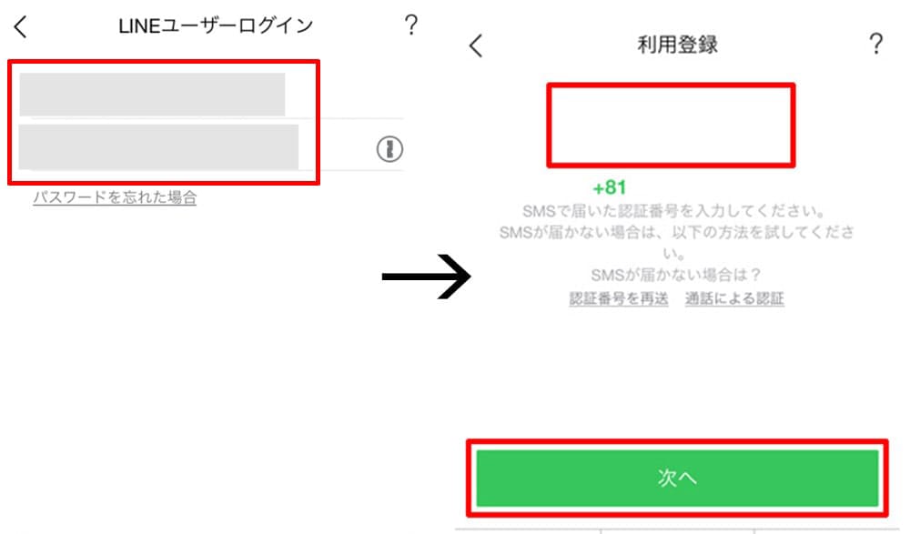 LINEの復元方法の画像