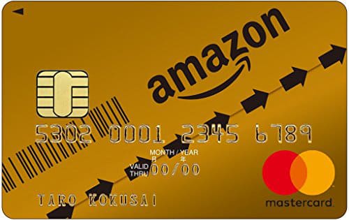 Amazonカードゴールド