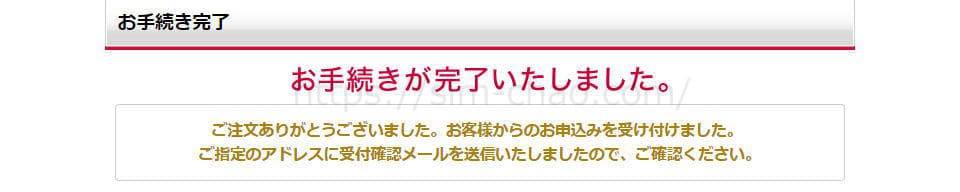 docomoSIMロック解除を行っている実際の画像