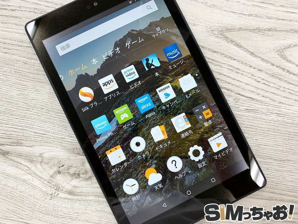 amazon fireHD8の実機画像
