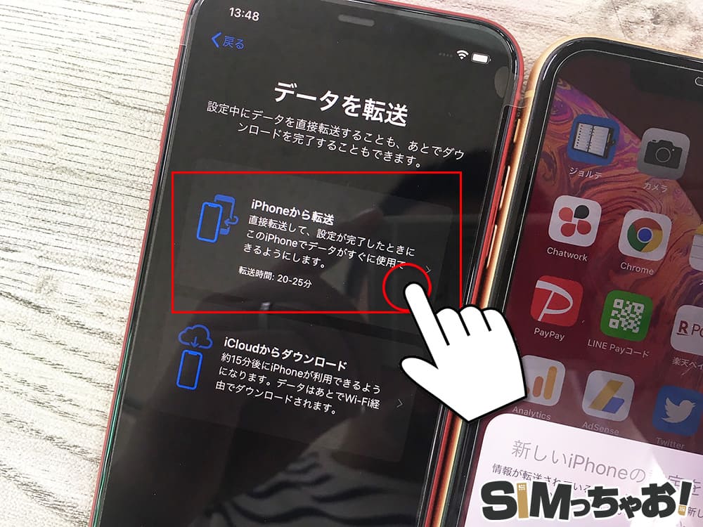 iPhoneのデータ転送による復元方法の画像