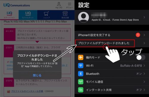 iPhone11でuqモバイルのapn設定をしている画像