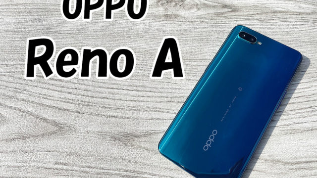 IIJmio×OPPO Reno A