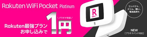 Rakuten WiFi Pocket Platinum