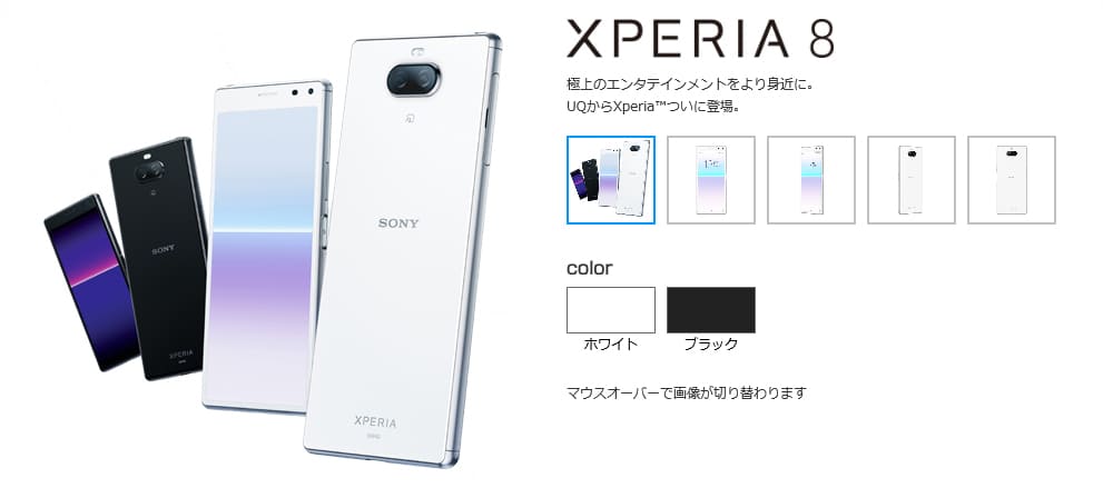 uqモバイル×Xperia8