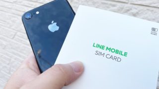 LINEモバイルでiPhone8を使う手順