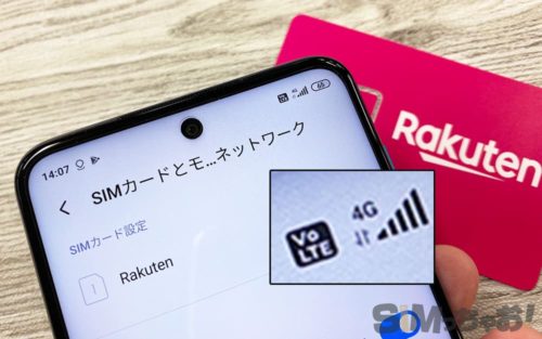 楽天モバイルのSIMカードが入っているRedmi Note 9S