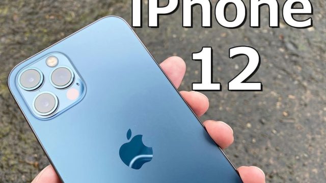 iPhone12を格安SIMで使う手順