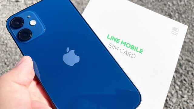 iPhone12をLINEモバイルで使う手順